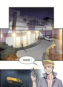 Page 519 of 韩漫 你和我的小秘密 - preview thumbnail