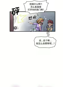 Page 569 of 韩漫 你和我的小秘密 - preview thumbnail