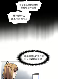 Page 597 of 韩漫 你和我的小秘密 - preview thumbnail