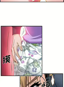 Page 613 of 韩漫 你和我的小秘密 - preview thumbnail