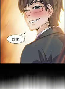 Page 621 of 韩漫 你和我的小秘密 - preview thumbnail