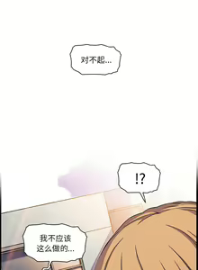 Page 638 of 韩漫 你和我的小秘密 - preview thumbnail