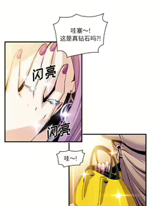 Page 778 of 韩漫 你和我的小秘密 - preview thumbnail