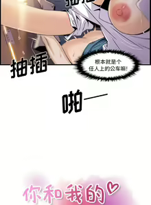 Page 803 of 韩漫 你和我的小秘密 - preview thumbnail