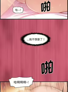 Page 850 of 韩漫 你和我的小秘密 - preview thumbnail