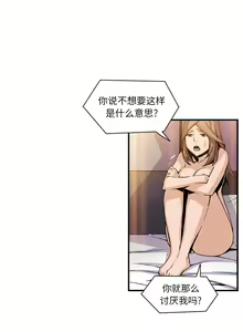 Page 855 of 韩漫 你和我的小秘密 - preview thumbnail