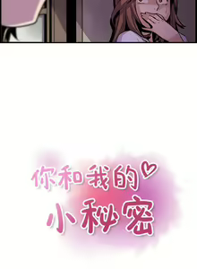 Page 877 of 韩漫 你和我的小秘密 - preview thumbnail