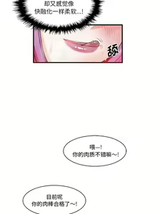 Page 885 of 韩漫 你和我的小秘密 - preview thumbnail