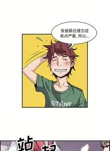 Page 100 of 韩漫 你和我的小秘密 - preview thumbnail