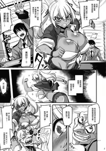 Page 8 of Mayaku Sousakan Melissa Ore ga Sennyuu Sousa de Kimeseku AV ni Kyousei Shutsuen Saserarete Buzama ni Sakunyuu Acmegao Nante Sarasu Wake nee Daro!! - preview thumbnail