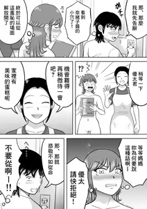 Page 11 of Zenra Shoujo - preview thumbnail