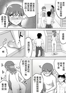 Page 12 of Zenra Shoujo - preview thumbnail