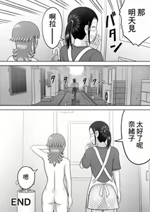 Page 30 of Zenra Shoujo - preview thumbnail