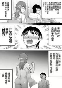 Page 8 of Zenra Shoujo - preview thumbnail