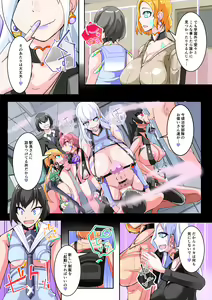Page 14 of Futanari Dorei Gakuen-ka Keikaku 11 - preview thumbnail