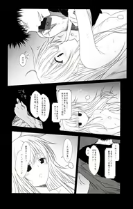 Page 15 of Kantai Journal S16.5 AfterStory ECHOES - preview thumbnail