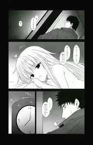 Page 16 of Kantai Journal S16.5 AfterStory ECHOES - preview thumbnail