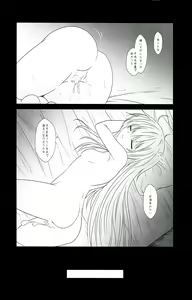 Page 17 of Kantai Journal S16.5 AfterStory ECHOES - preview thumbnail