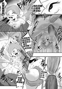 Page 11 of Kaioshin Gone Wild - preview thumbnail