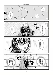 Page 3 of Sensei no iron'na kao ga mitainode, midarana koto o shite mo īdesu ka? - preview thumbnail