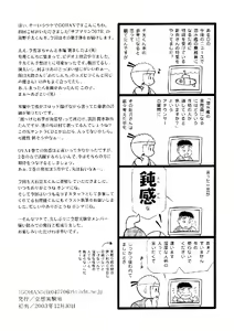 Page 2 of SENZURI II - preview thumbnail