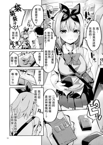 Page 10 of Yotsuba no Baai - preview thumbnail