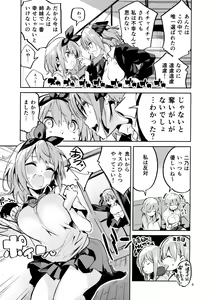 Page 4 of Yotsuba no Baai - preview thumbnail
