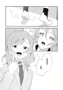 Page 24 of Kyou wa Issho ni Netemo Ii? - preview thumbnail
