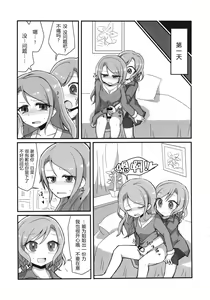 Page 63 of Kyou wa Issho ni Netemo Ii? - preview thumbnail