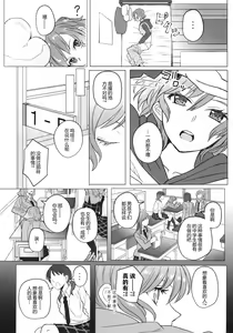 Page 76 of Kyou wa Issho ni Netemo Ii? - preview thumbnail