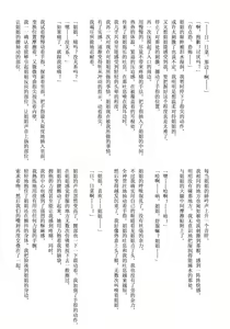 Page 91 of Kyou wa Issho ni Netemo Ii? - preview thumbnail