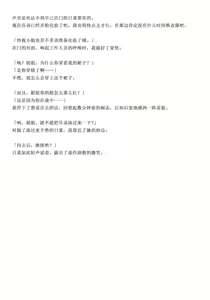 Page 100 of Kyou wa Issho ni Netemo Ii? - preview thumbnail
