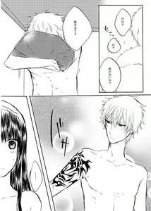 Page 3 of Kowaretasekai De Anata To Futari - preview thumbnail