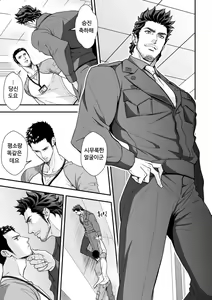 Page 16 of Jouge Kankei 6 - preview thumbnail
