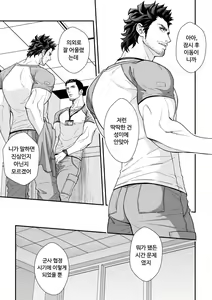 Page 24 of Jouge Kankei 6 - preview thumbnail