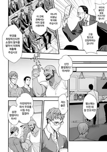 Page 31 of Jouge Kankei 6 - preview thumbnail