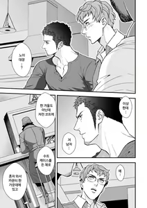 Page 34 of Jouge Kankei 6 - preview thumbnail