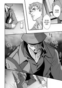 Page 35 of Jouge Kankei 6 - preview thumbnail