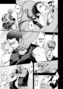 Page 12 of Jouge Kankei 5 - preview thumbnail