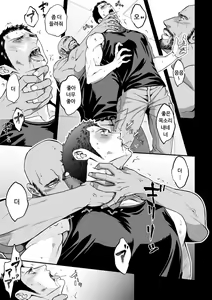 Page 14 of Jouge Kankei 5 - preview thumbnail