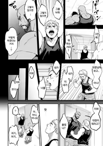 Page 15 of Jouge Kankei 5 - preview thumbnail