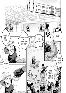 Page 2 of Jouge Kankei 5 - preview thumbnail