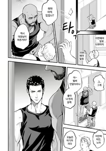 Page 27 of Jouge Kankei 5 - preview thumbnail
