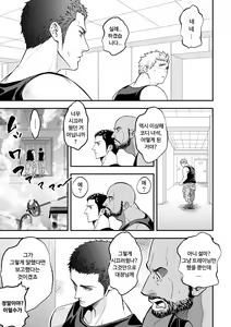 Page 28 of Jouge Kankei 5 - preview thumbnail