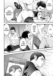 Page 33 of Jouge Kankei 5 - preview thumbnail