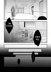 Page 43 of Jouge Kankei 5 - preview thumbnail
