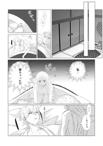 Page 15 of Nureta Hitominosakini - preview thumbnail