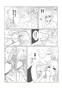 Page 16 of Nureta Hitominosakini - preview thumbnail