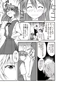 Page 16 of RE-TAKE - preview thumbnail