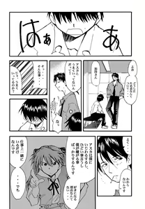 Page 51 of RE-TAKE - preview thumbnail